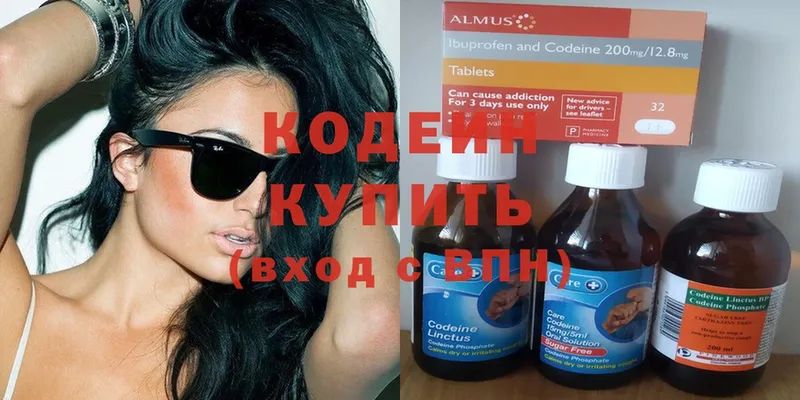 купить   hydra ссылка  Кодеин напиток Lean (лин)  Никольское 